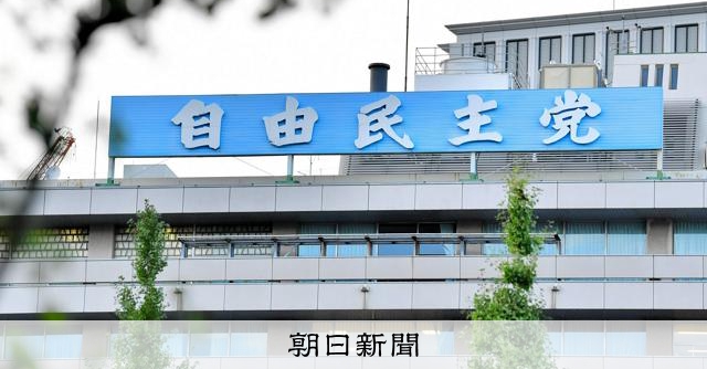 「選挙非公認」処分を廃止へ　自民が見直し提言　24年に12人対象 
 
自民党のガバナンス委員会（委員長・加藤勝信元官房長官）は2日、「選挙における非公認」の処分を廃止することなどを鈴木俊一幹事長に提言した。