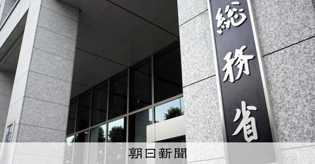 光ファイバーや携帯販売…悪質な事業者広く公表へ　総務省が報告書案 
 
総務省は3日、悪質な通信事業者や販売代理店をより幅広く公表する方針を打ち出した。具体的な公表の基準を検討する。