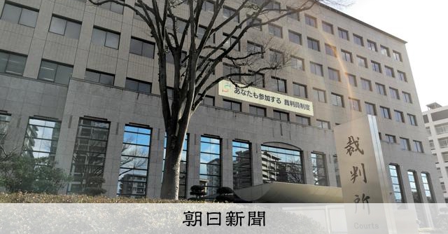 フラット35詐欺、主導役に実刑判決　出家装い改名させ「人間洗浄」