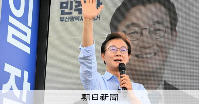 韓国統一地方選、与党がソウルで敗北 全体では大勝も、政権に痛手か:朝日新聞