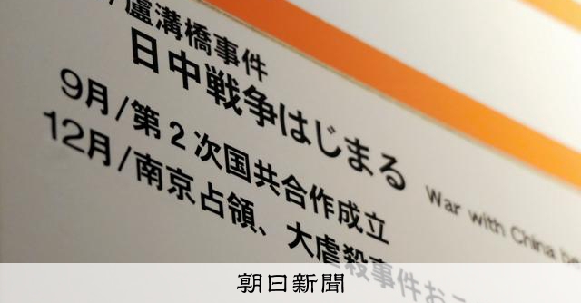 長崎原爆資料館更新案：日中戦争將標記為舊日本軍的「侵略」