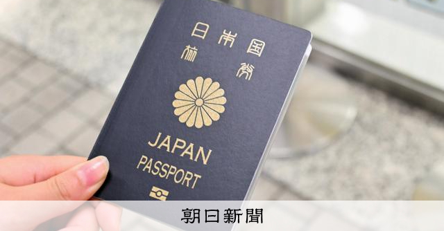 「半額くらいで済んだ」知らずにがっかり 7月からパスポート値下げ:朝日新聞