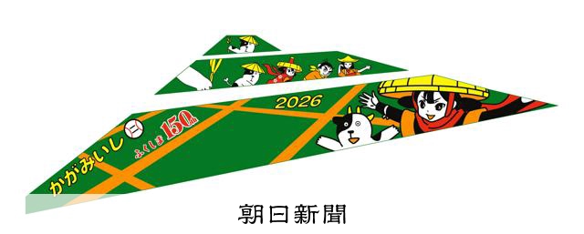 【mana・新品 No 727】 ポップアートパネル 進行エージェント 天穂のサクナヒメ」を田んぼアートで RPG制作会社が提案 福島 [福島県