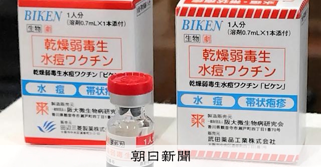 水ぼうそう、4府県で「注意報」　コロナ禍で減ったが、じわじわ流行 
 
コロナ禍以降に減っていた水痘（みずぼうそう）の患者がじわりと増えている。すでに4府県で「注意報」の水準を超えた。