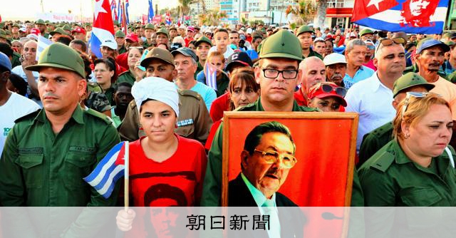 トランプ大統領はなぜキューバを攻撃するのか　人道危機が深まる島国