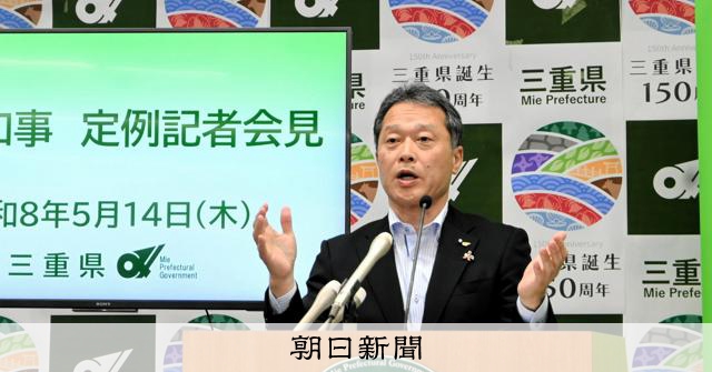 RT @asahicom: 外国籍職員の採用取りやめ？「国籍要件の復活」急ぐ三重県知事の狙い


複数の県関係者によると