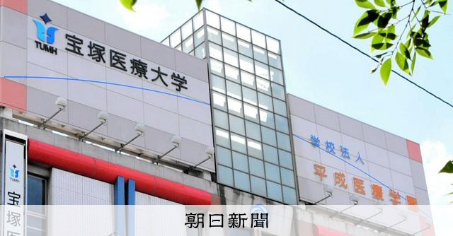 大阪の学校法人が科研費5千万円超を一時流用　第三者委員会で調査