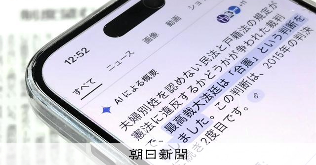 グーグルAI検索、メディアに譲歩　さらなる規制回避へ引用拒否機能 
 
グーグルが、生成AI（人工知能）を使った検索機能について、方針転換を迫られた。AI検索への掲載や引用を拒否できる機能を、英国で試験運用。