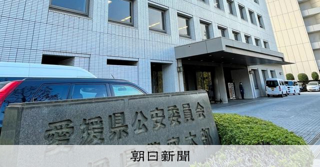 愛媛・大洲市議をあっせん収賄容疑で逮捕　業者から100万受け取る