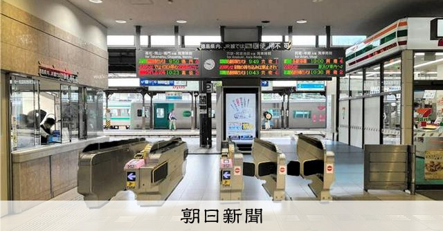 RT @asahicom: 自動改札機、最後の空白県解消へ　徳島駅への設置で消えゆく「昭和」
 

徳島駅には平成に建てられた駅ビルが立ち、JRホテルクレメント徳島、スターバックスやマツモトキヨシなどが入居します。…