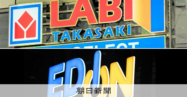 [6月5日 ニュースの要点]■ヤマダとエディオンが統合へ■池田小学校の事件から25年■川で発見の遺体 容疑者と判明：朝日新聞