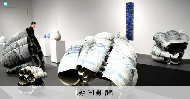 来館者投票で選ぶ20回目の陶芸大賞展 過去の受賞作も一堂に 三重 [三重