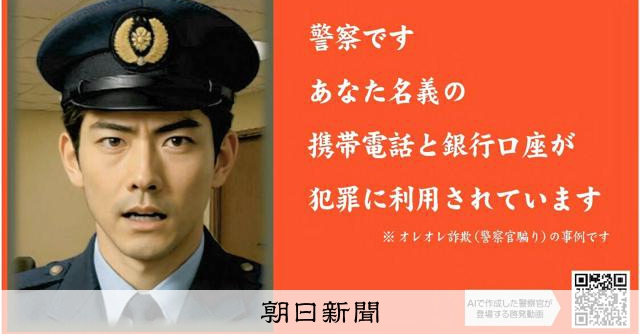 假冒警察詐騙手法翻新，偽造逮捕令、Deepfake技術皆現蹤