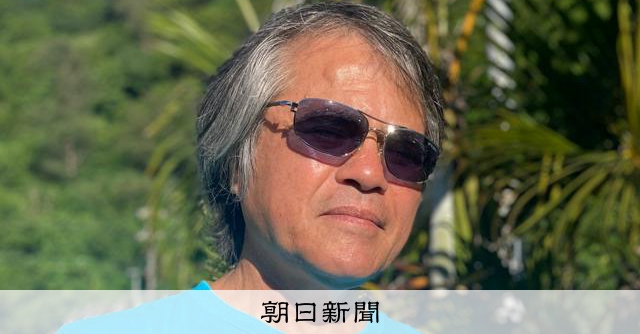 芥川賞作家の目取真俊氏を在宅起訴 米軍基地近くのフェンス壊した罪