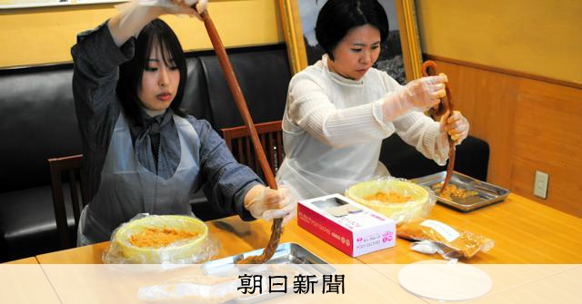 名古屋名産「守口漬」 老舗が訪日客向け体験企画、伝統の食文化発信:朝日新聞