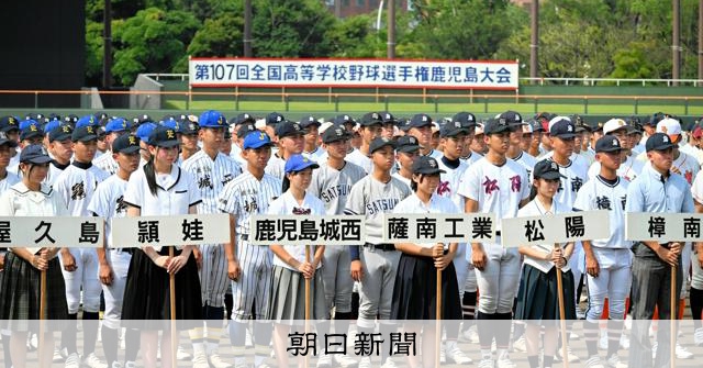 7月4日開幕 全国高校野球選手権鹿児島大会 抽選会は6月20日 - 高校野球