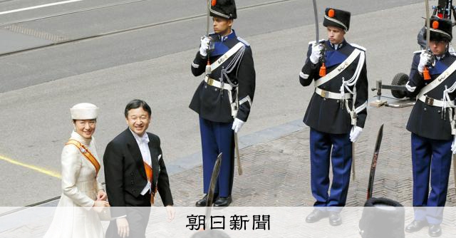 両陛下、オランダ・ベルギーに公式訪問へ　8日からの皇室の予定 
 
天皇、皇后両陛下や皇族方の予定を毎週更新します。皇室