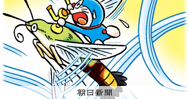 しつもん！ドラえもん：5811）チョウ・ガ編：朝日新聞