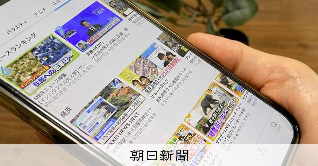 【社説】民放のこれから　「放送」が放送である足場 忘れずに