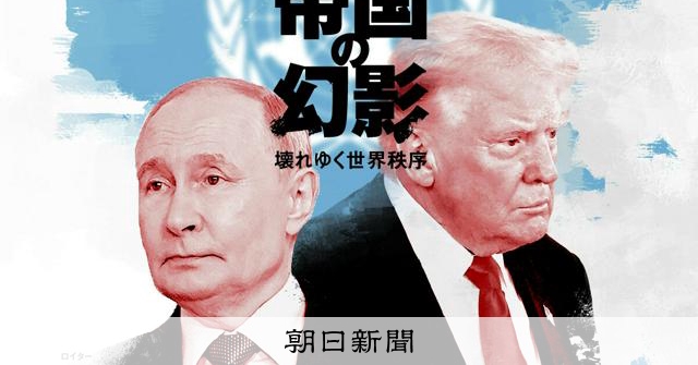 国連の存在揺さぶる米国 80年前、トルーマンが体育館で発した警告