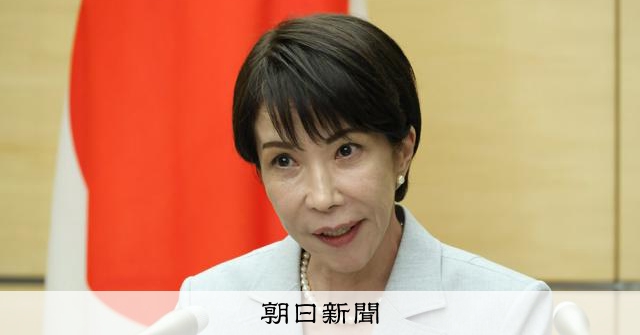 国民を巻き込む安保の転換 高市首相がこだわる国力、19年来の主張:朝日新聞