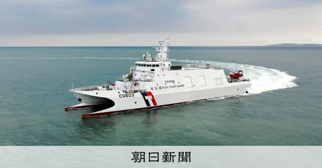 中国公船が台湾周辺の「制限水域」に進入　「中国の管轄海域」を主張 
 
台湾の海巡署（海上保安庁に相当）は7日、台湾側が