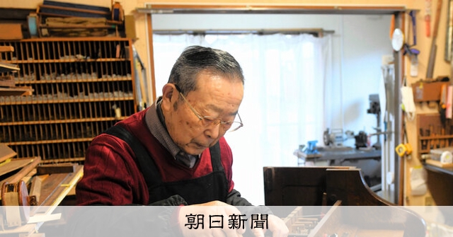 和久井輝夫さんのドキュメンタリー映画『風琴』が心に響く