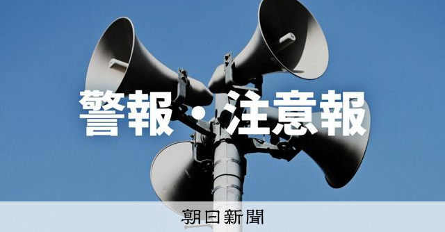 関東以南の太平洋沿岸に津波注意報　フィリピン付近で地震の影響 
 
8日午前8時40分ごろに、フィリピン付近で発生した地