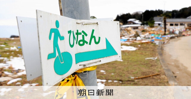ぶらっとラボ）避難データ、意外なアプリで：朝日新聞