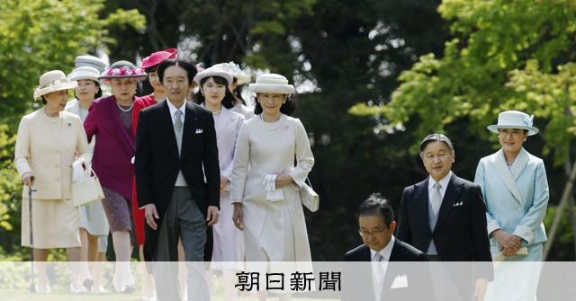 皇族の方のお写真 皇族数の確保、宮内庁側に評価と懸念 各論先送り「立法府の総意」案