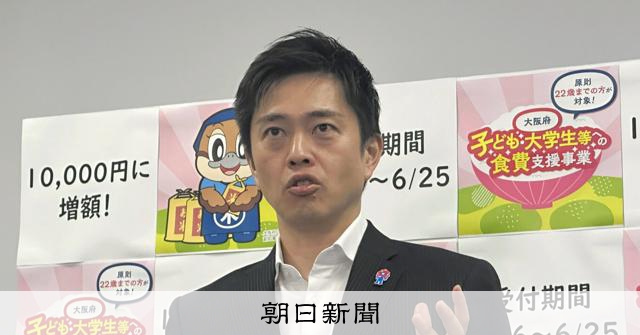 大阪都構想の新たな四つの区割り案、法定協の初会合で吉村氏が提示へ:朝日新聞
