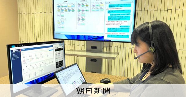 電話応対社員をカスハラから守るAI、企業が開発　技量高める効果も 
 
カスタマーハラスメントへの対策が2026年10月