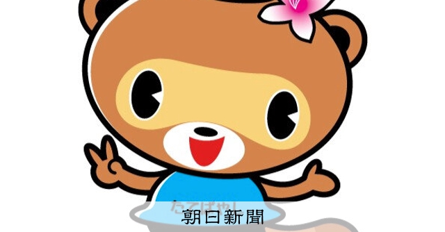 ぽんちゃん」改め「たてポン」へ 商標登録トラブルで 群馬・館林 [群馬