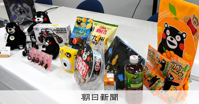 売上高1500億円超、8年連続だモン！ 「くまモン」利用の商品