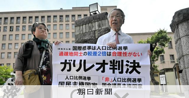 一票の格差訴訟、仙台高裁も「合憲」　2月の衆院選無効の請求を棄却