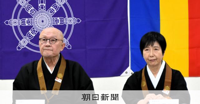 全日本佛教會選出新理事長與首位女性事務總長