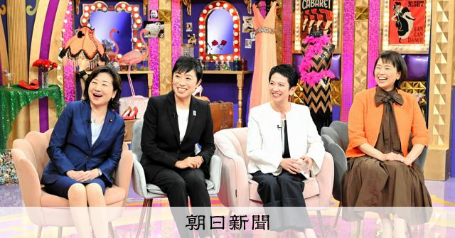 「俺もスカートはけば大臣に」と声かけ　女性政治家のトークに悔し涙