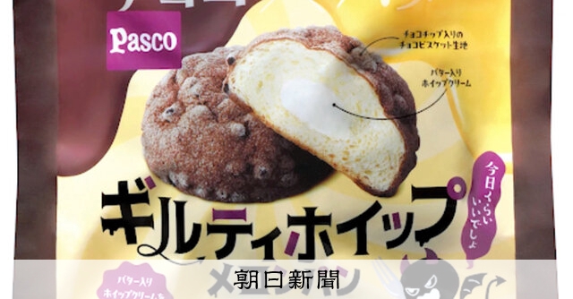 けいざい＋）ヒット続く「ギルティ」商品：下 ストレス社会、手っ取り
