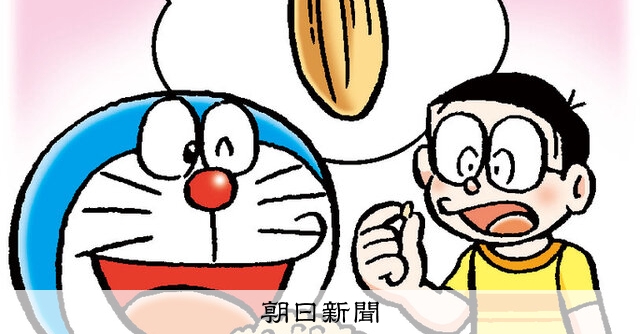 ドラえもん様　確認用 しつもん！ドラえもん：5814）コメ編 こたえ：朝日新聞