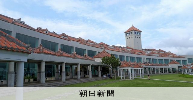沖縄戦体験者の講話、閉館時間で打ち切り　資料館「今後は対応検討」 
 
沖縄戦の実相を伝える沖縄県平和祈念資料館（沖縄県