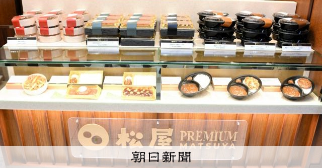 牛丼と百貨店の「松屋」がコラボ　松屋銀座に高級路線の弁当店を開業 
 
牛丼チェーンの「松屋フーズ」