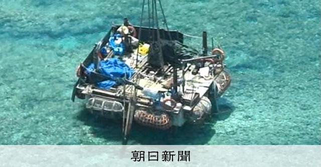 スカボロー礁に中国の構造物か　フィリピン抗議、中国「正当な権利」 
 
フィリピン軍やフィリピン沿岸警備隊などが10日、