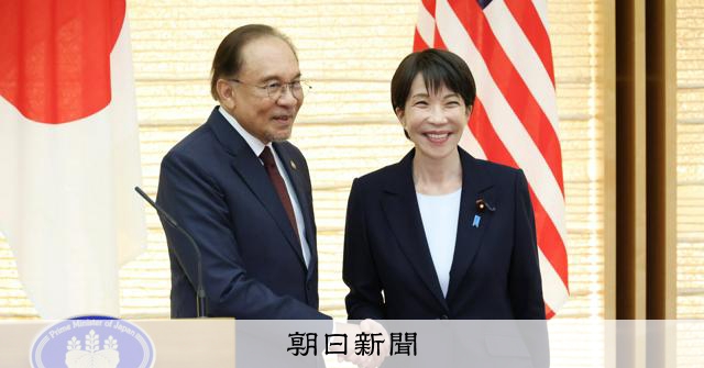 LNG、ナフサ供給「最大限コミットメント」　日マレーシア首脳会談 
 
高市早苗首相は10日、マレーシアのアンワル首相と