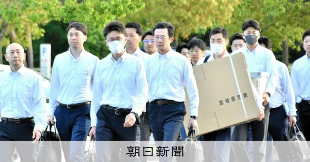宮城・富谷市職員を収賄容疑で逮捕　事業で便宜を図り、接待受けたか