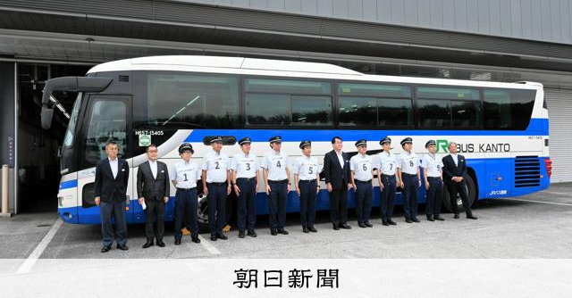 安全運転意識の向上へ JRバス関東が運転競技会 千葉・多古 [千葉県