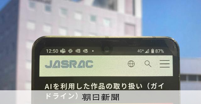 「作詞が人間、作曲はAI」にも著作権　JASRACが方針を公表：朝日新聞