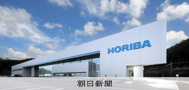 堀場製作所、半導体向けの新工場を稼働 AI需要で生産能力3倍に:朝日新聞