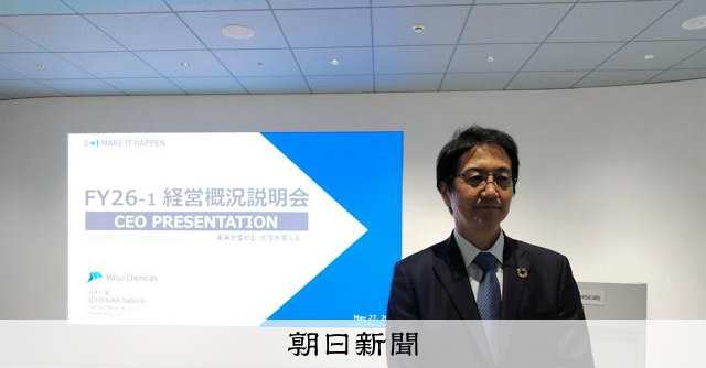 三井化学、歯のホワイトニング材料で世界首位の米企業を買収へ:朝日新聞