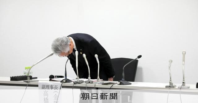 在日朝鮮人系「ウリ信組」に一部業務停止命令 架空名義で口座、着服:朝日新聞