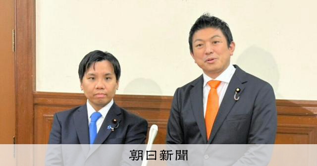参政党とチームみらいが企業・団体献金禁止の法案を共同で提出:朝日新聞